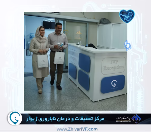 درمان دارویی ناباروری