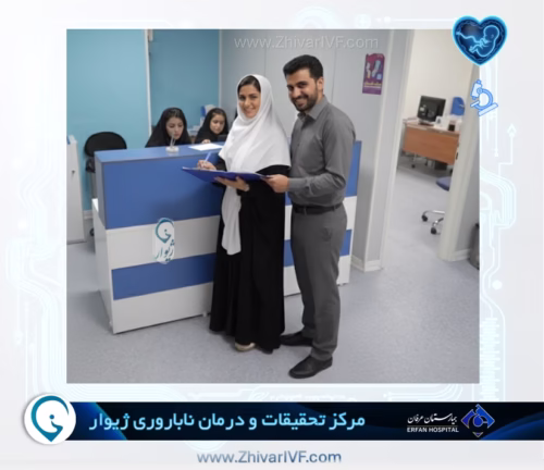 درمان ناباوری مردان در تهران