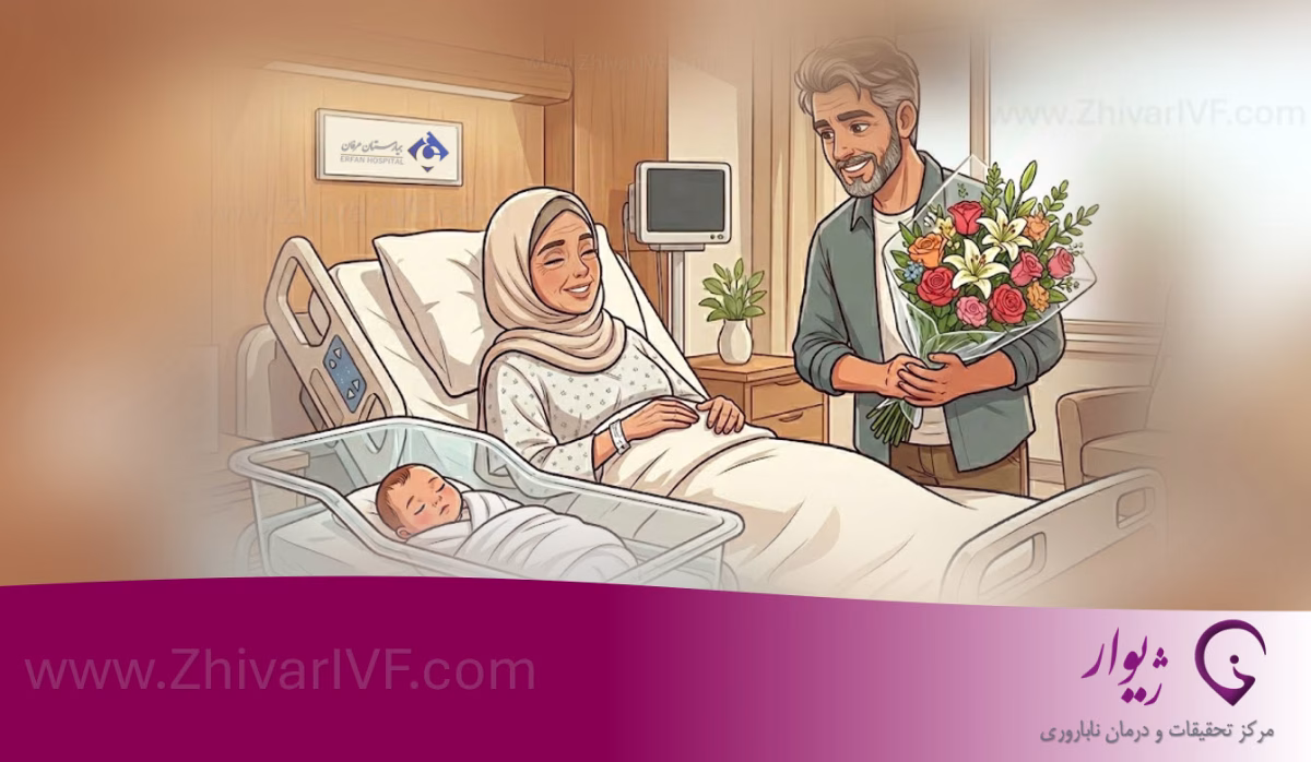 بارداری بعد از 5 سال فریز تخمک